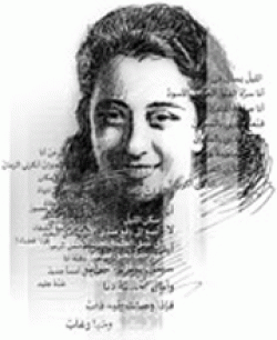 Nazik al-Mala’ika-Poetessa irachena